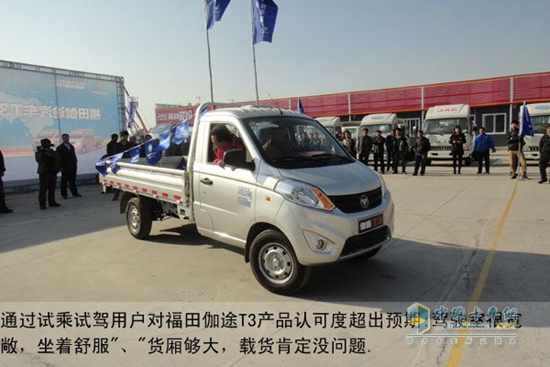 时代汽车福田伽途t3高清图片